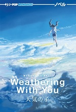 [Novel] Weathering with You